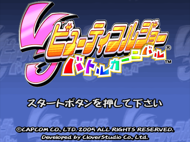 Screenshot Viewtiful Joe