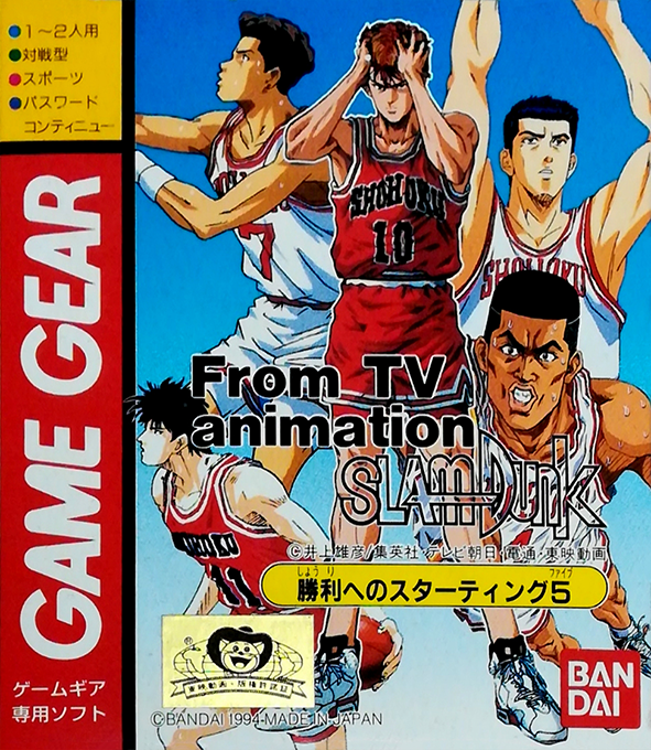 From TV Animation : Slam Dunk, Shouri e no Starting 5