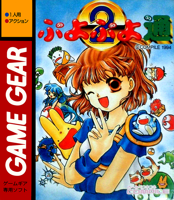 Puyo Puyo Tsuu