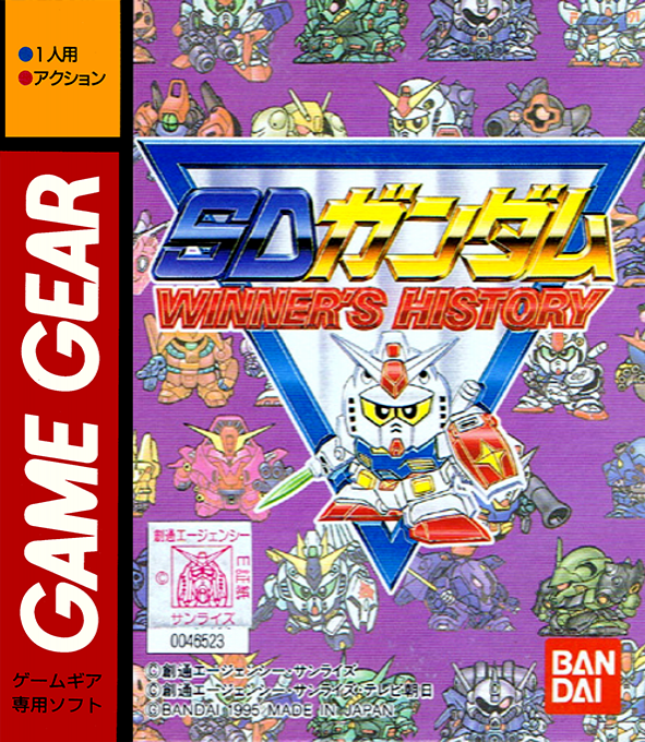 SD Gundam : Winner's History