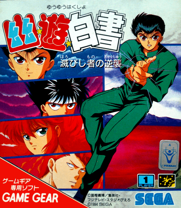 Yu Yu Hakusho : Horobishimono no Gyakushuu