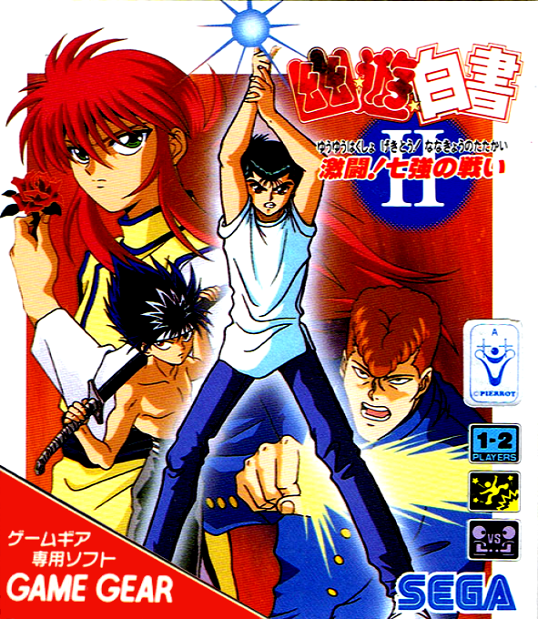 Yu Yu Hakusho 2 : Gekitou! Nanakyou no Tatakai
