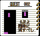 Screenshot Nazo Puyo 2