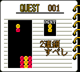 Screenshot Nazo Puyo