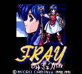 Screenshot Fray : Shugyou Hen