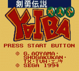 Screenshot Kenyuu Densetsu Yaiba