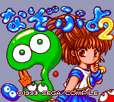 Screenshot Nazo Puyo 2
