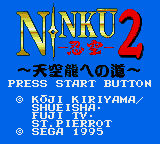Screenshot Ninku 2 : Tenkuuryuu e no Michi