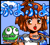 Screenshot Puyo Puyo