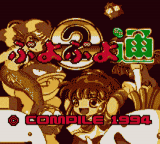 Screenshot Puyo Puyo Tsuu