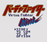 Screenshot Virtua Fighter Animation