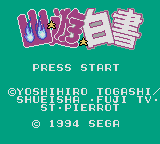 Screenshot Yu Yu Hakusho : Horobishimono no Gyakushuu