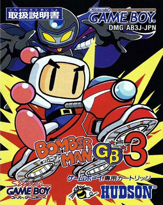 Bomber Man GB 3
