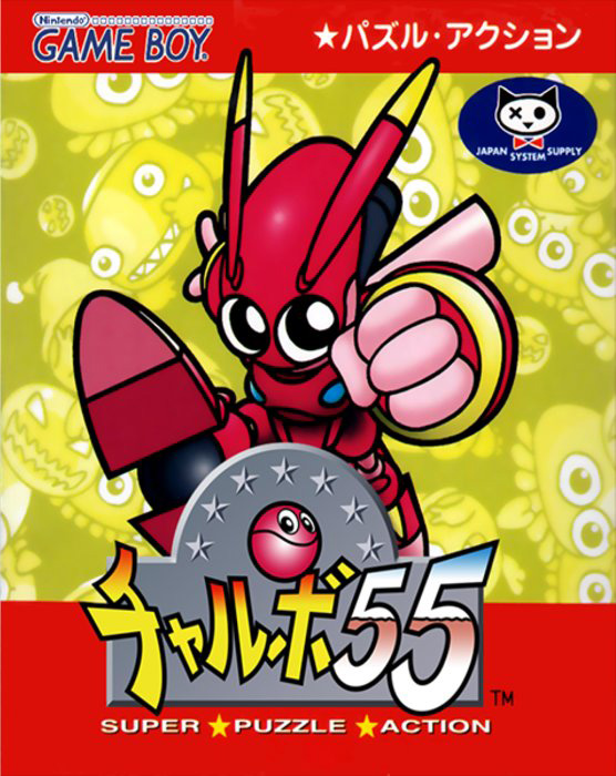 Chalvo 55 : Super Puzzle Action