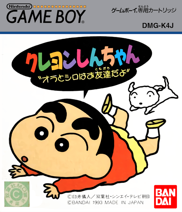 Crayon Shin-chan : Ora to Shiro wa Otomodachi Da yo