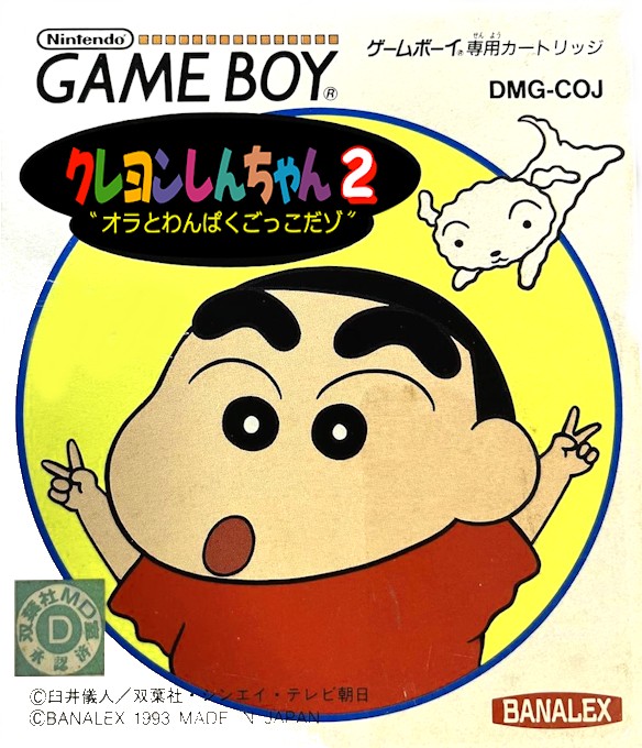 Crayon Shin-chan 2 : Ora to Wanpaku Gokko Dazo