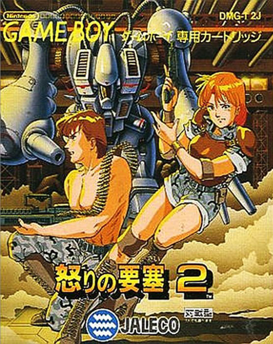 Ikari no Yousai 2