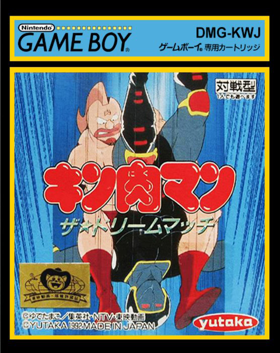 Kinnikuman : The Dream Match