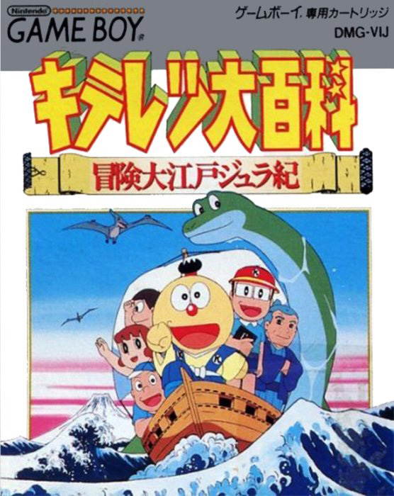 Kiteretsu Daihyakka : Bouken Ooedo Juraki