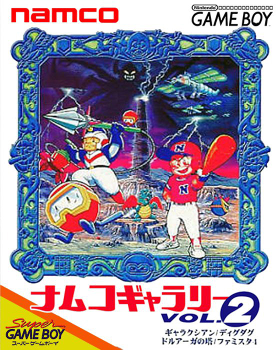 Namco Gallery Vol.2