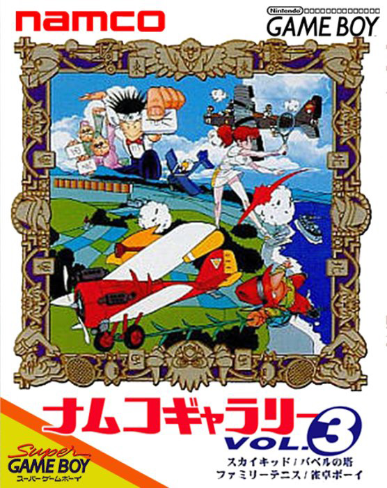 Namco Gallery Vol.3