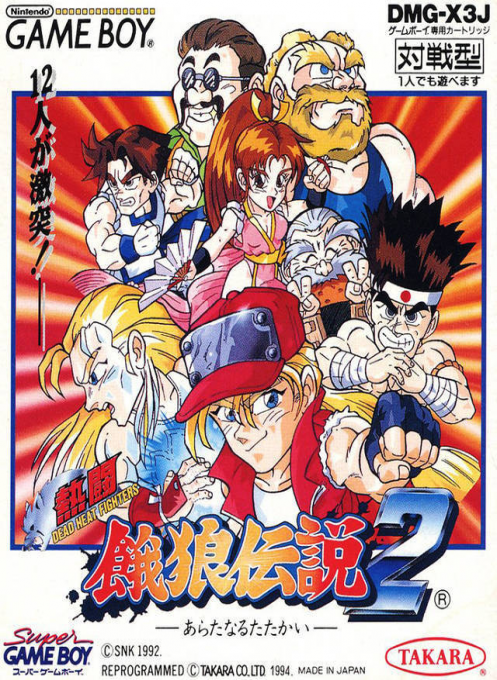 Nettou Garou Densetsu 2 : Aratanaru Tatakai