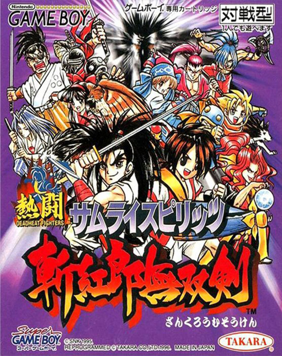 Nettou Samurai Spirits : Zankurou Musouken