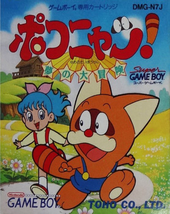 Pokonyan! : Yume no Daibouken