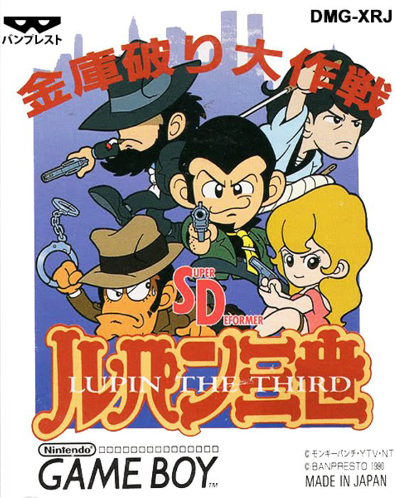 SD Lupin Sansei : Kinko Yaburi Daisakusen