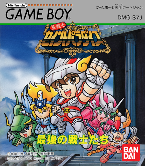Saint Paradise : Saikyou no Senshi-tachi