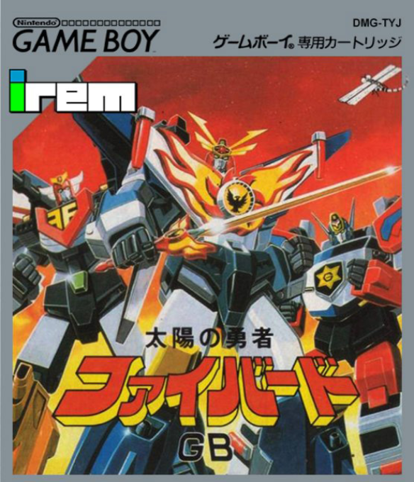 Taiyou no Yuusha : Fighbird GB