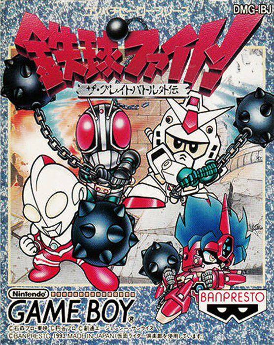 Tekkyu Fight! : The Great Battle Gaiden