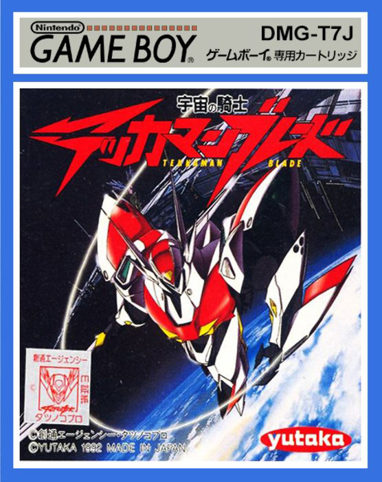 Uchuu no Kishi Tekkaman Blade