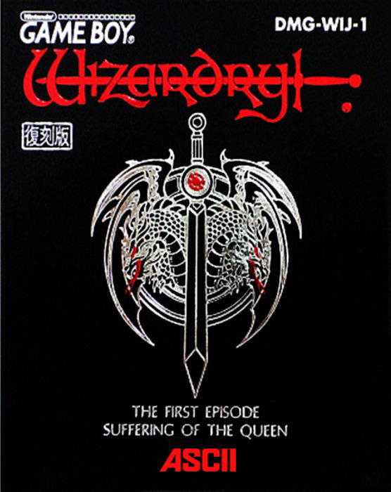Wizardry Gaiden 1 : Joou no Junan