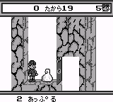 Screenshot David Crane's The Rescue of Princess Blobette