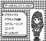 Screenshot Konami GB Collection Vol.1