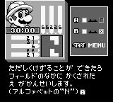Screenshot Picross 2