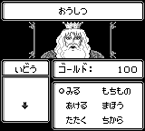 Screenshot The Sword of Hope II