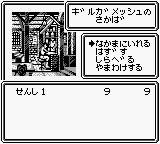 Screenshot Wizardry Gaiden 1 : Joou no Junan