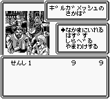Screenshot Wizardry Gaiden 2 : Kodai Koutei no Noroi