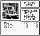 Screenshot Wizardry Gaiden 3 : Yami no Seiten