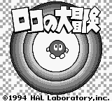 Screenshot Lolo no Daibouken