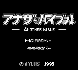 Screenshot Another Bible
