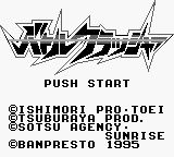 Screenshot Battle Crusher