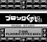 Screenshot Block Kuzushi GB