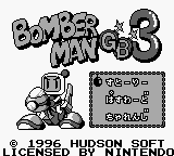 Screenshot Bomber Man GB 3
