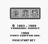 Screenshot Soukoban