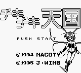 Screenshot Chiki Chiki Tengoku
