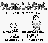 Screenshot Crayon Shin-chan : Ora to Shiro wa Otomodachi Da yo