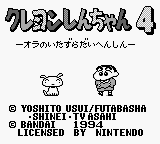 Screenshot Crayon Shin-chan 4 : Ora no Itazura Daihenshin
